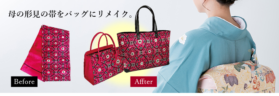 メモリアルバッグシリーズ